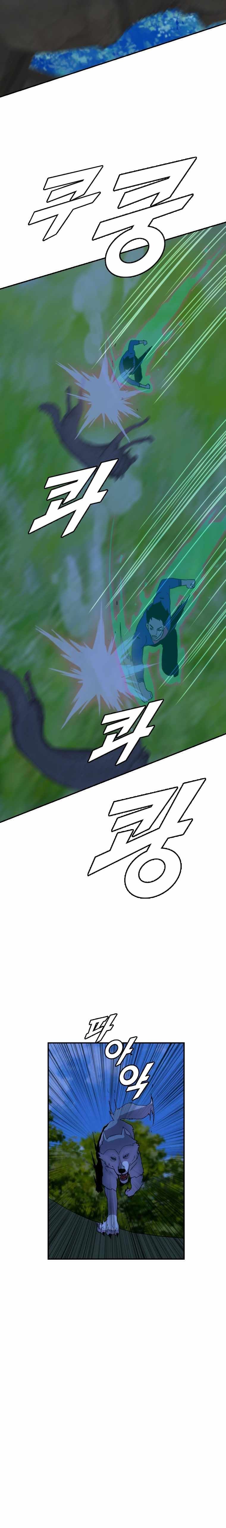 I Picked a Mobile From Another World chapter 175 page 13