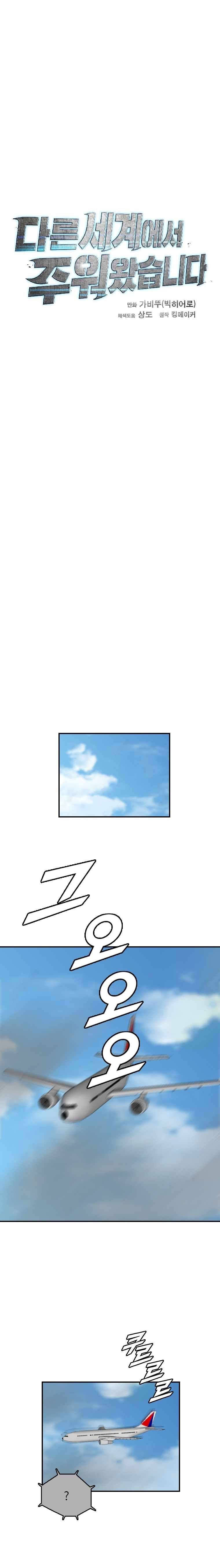 I Picked a Mobile From Another World chapter 176 page 3