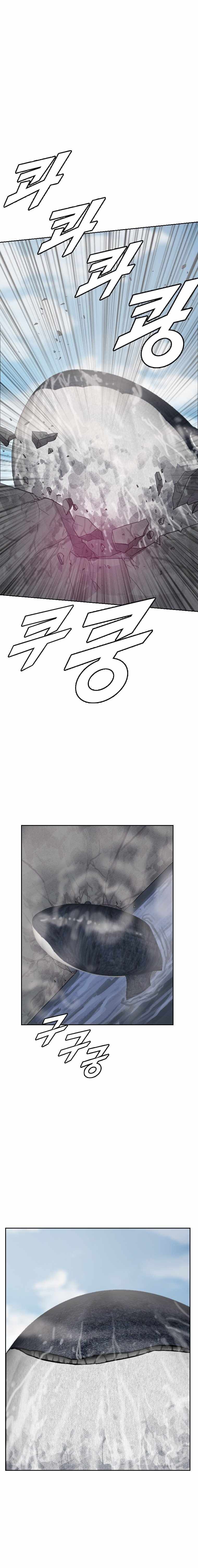 I Picked a Mobile From Another World chapter 177 page 5