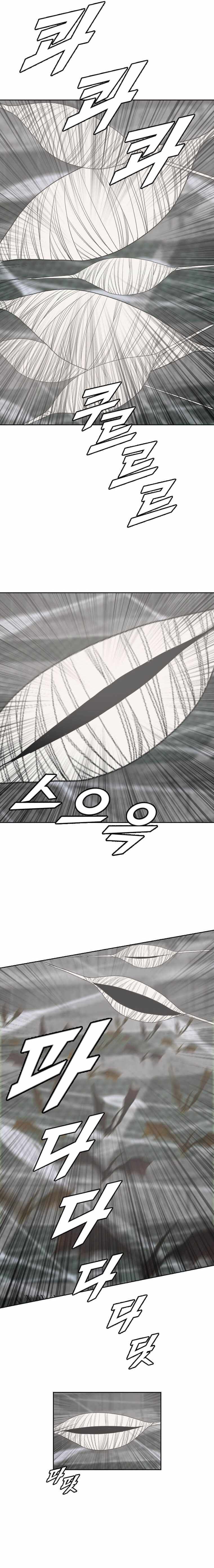 I Picked a Mobile From Another World chapter 178 page 19