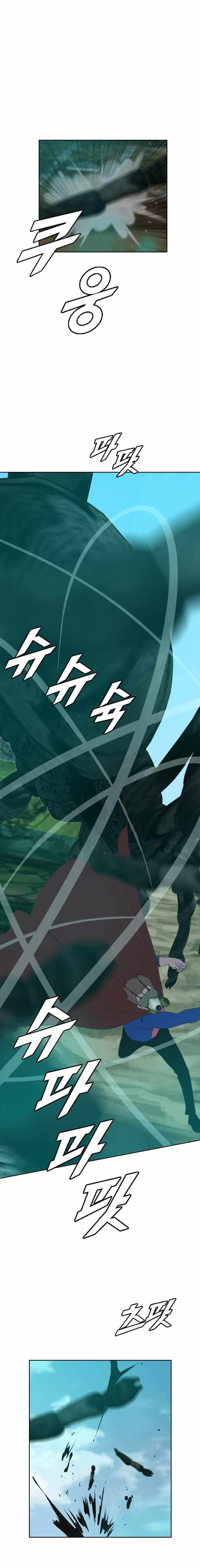 I Picked a Mobile From Another World chapter 179 page 10