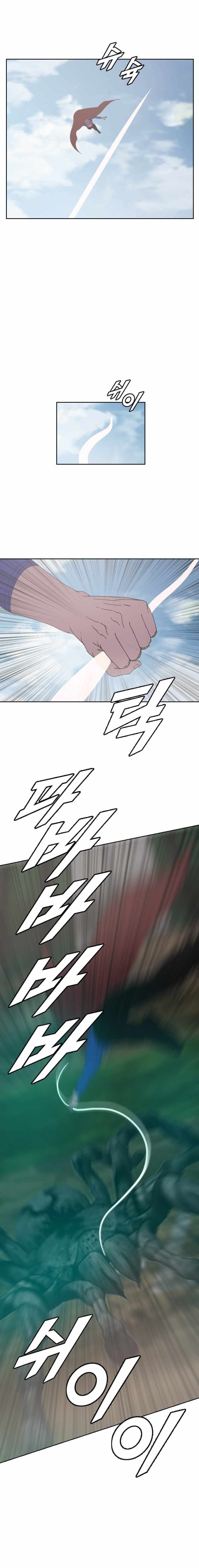 I Picked a Mobile From Another World chapter 179 page 15