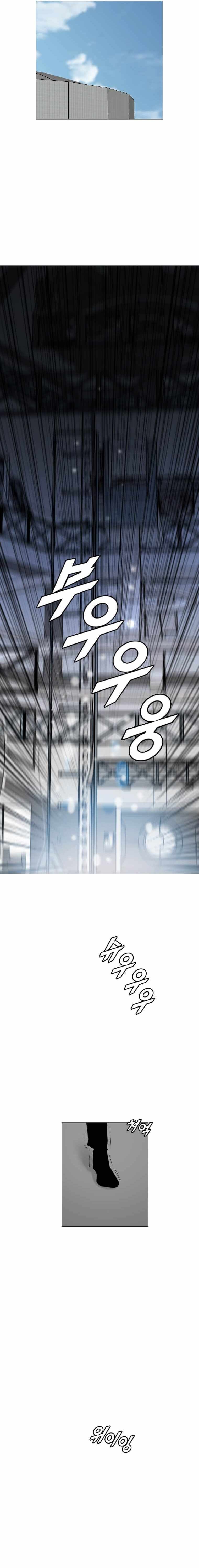 I Picked a Mobile From Another World chapter 180 page 16