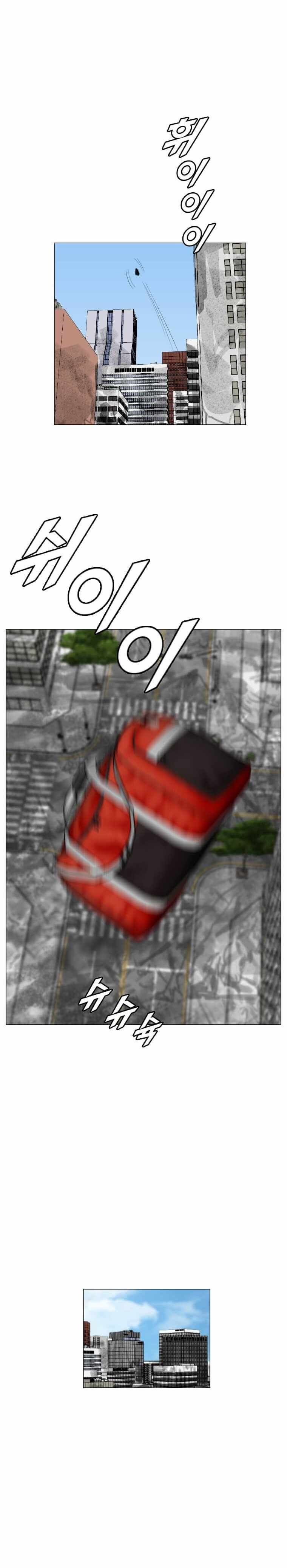 I Picked a Mobile From Another World chapter 181 page 12