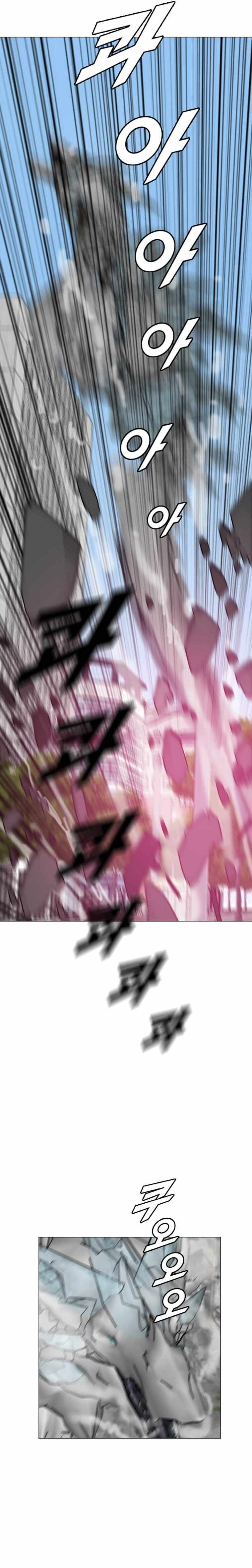 I Picked a Mobile From Another World chapter 181 page 15