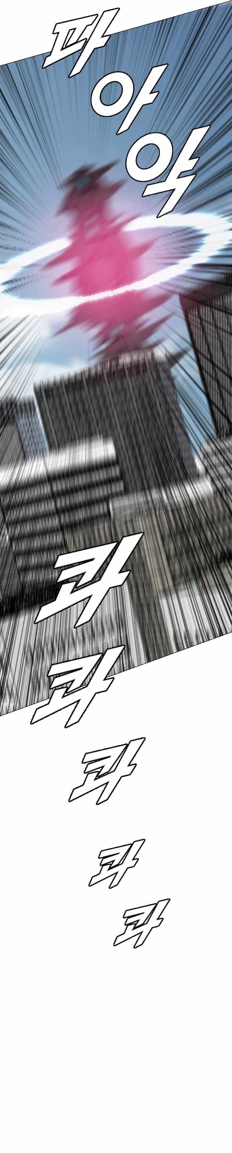 I Picked a Mobile From Another World chapter 183 page 22