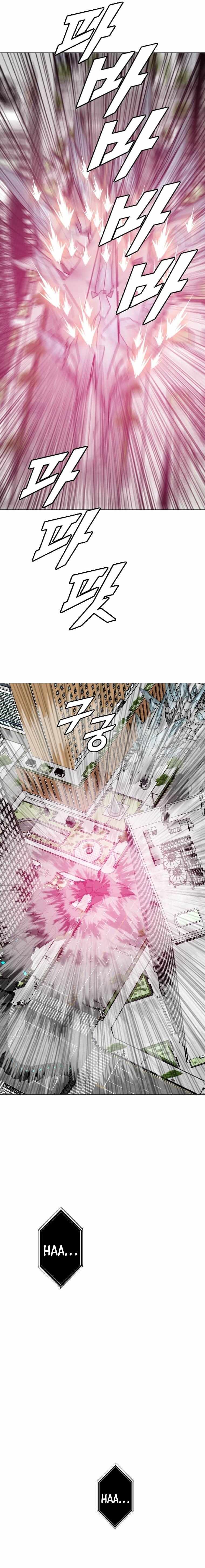 I Picked a Mobile From Another World chapter 183 page 4