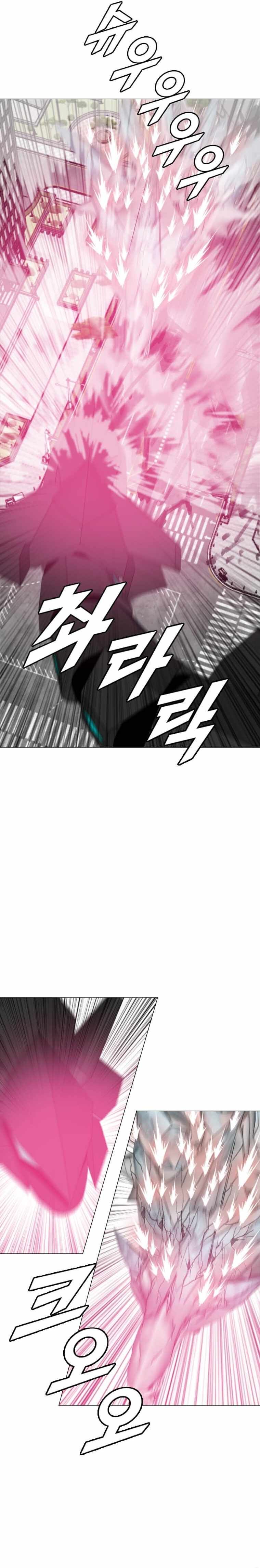 I Picked a Mobile From Another World chapter 183 page 7