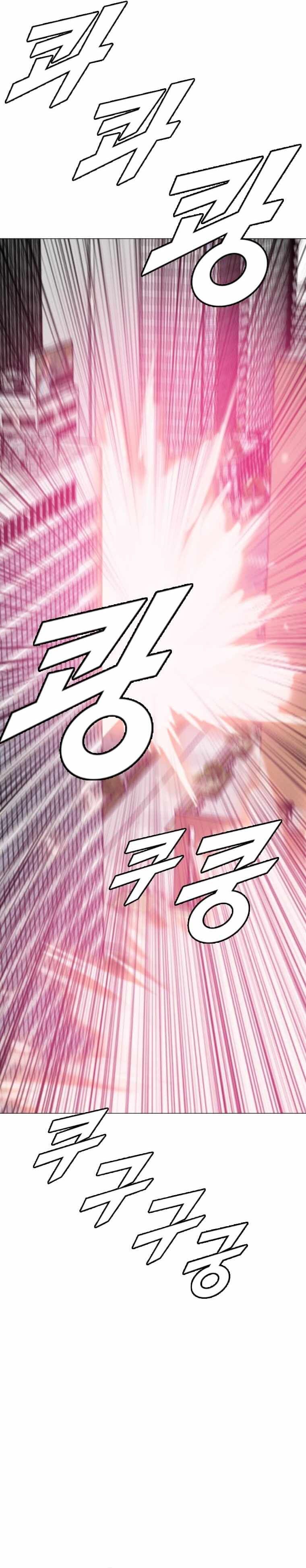 I Picked a Mobile From Another World chapter 184 page 14