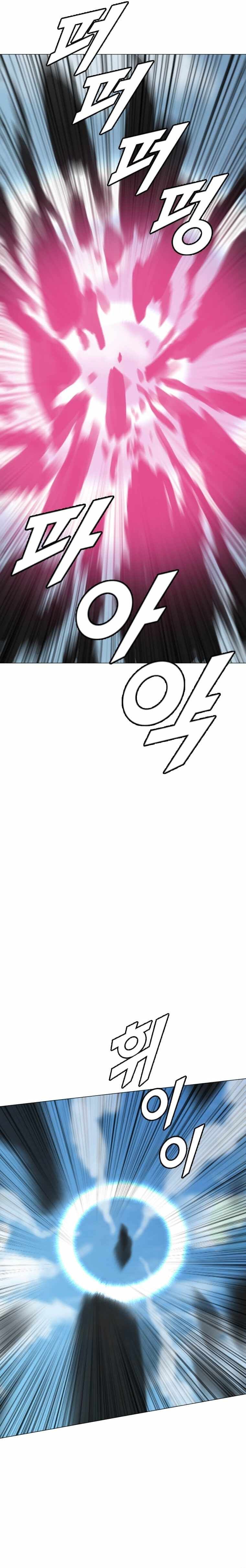 I Picked a Mobile From Another World chapter 184 page 22