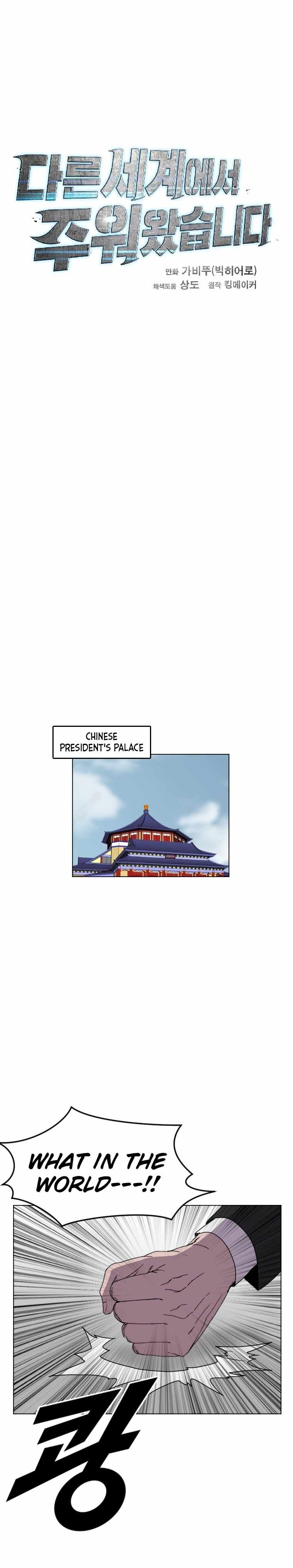 I Picked a Mobile From Another World chapter 187 page 13