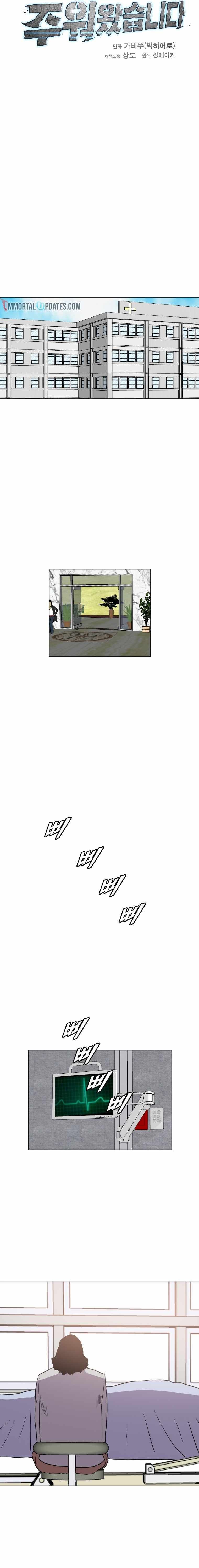 I Picked a Mobile From Another World chapter 190 page 10