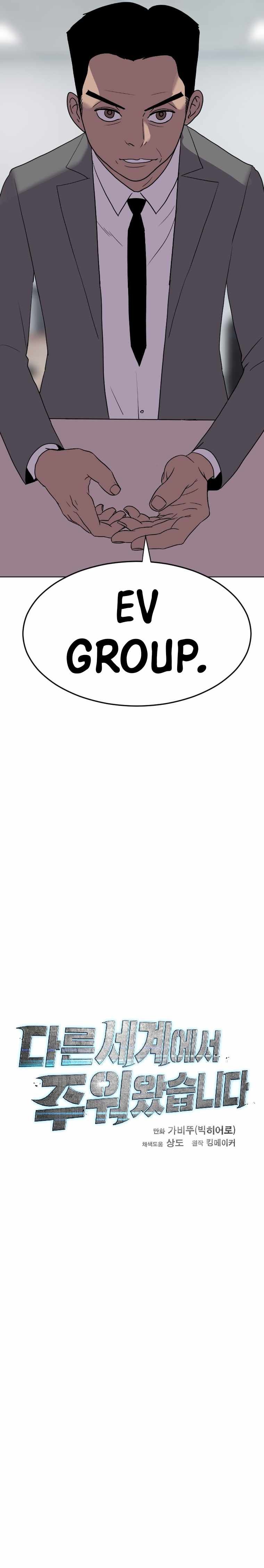 I Picked a Mobile From Another World chapter 191 page 19