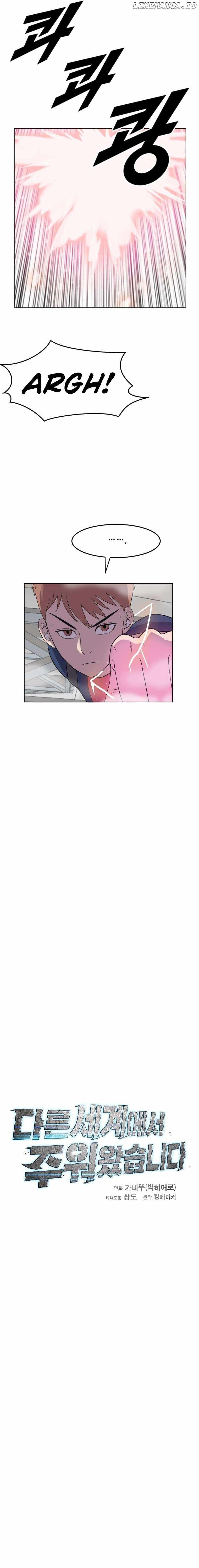 I Picked a Mobile From Another World chapter 195 page 6