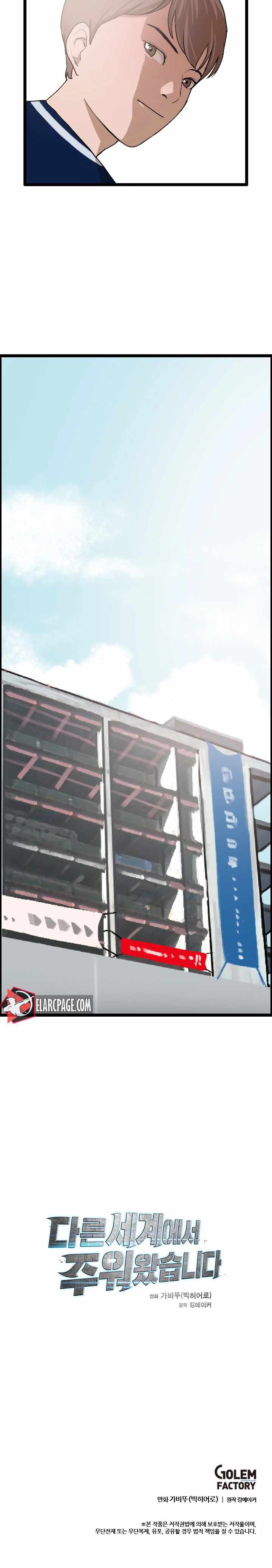 I Picked a Mobile From Another World chapter 24 page 9