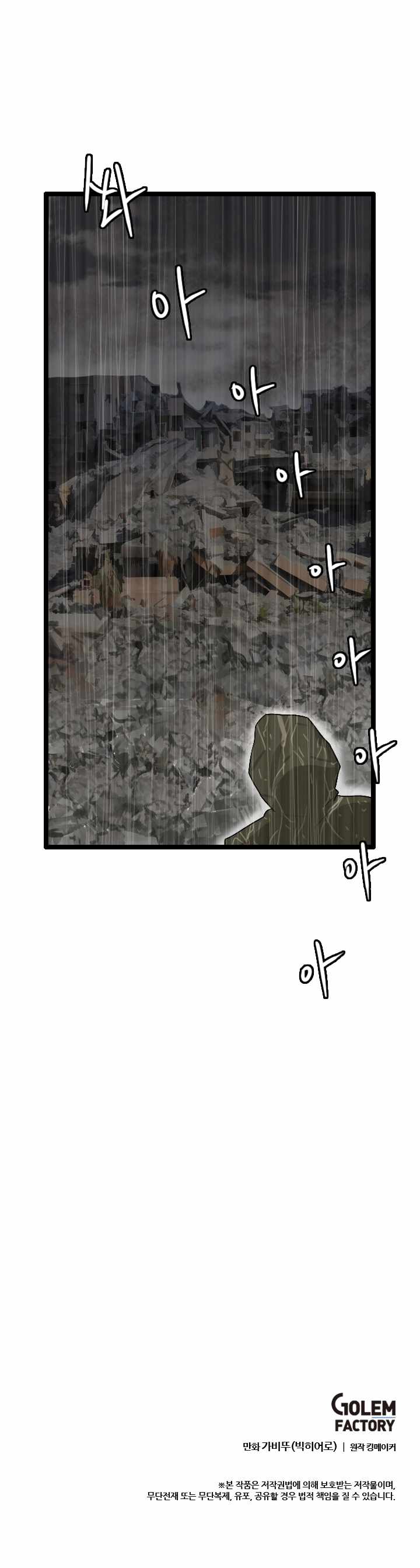 I Picked a Mobile From Another World chapter 25 page 10