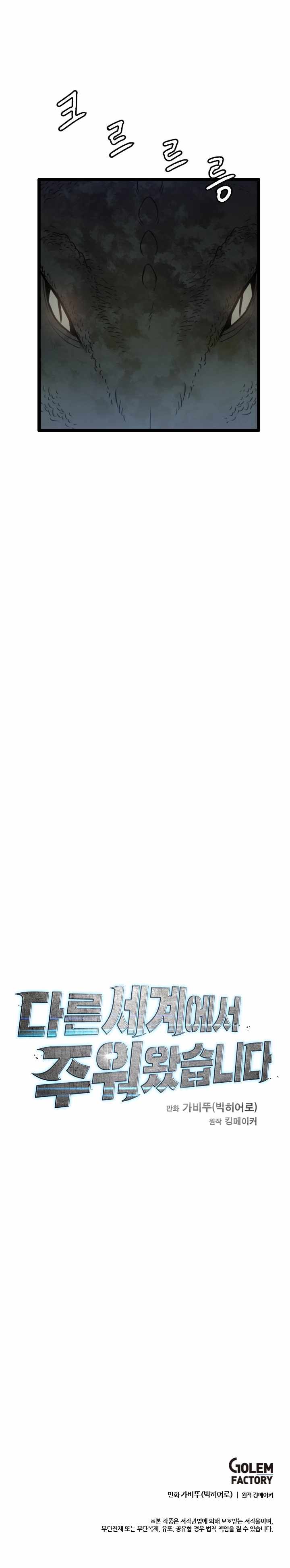 I Picked a Mobile From Another World chapter 27 page 10