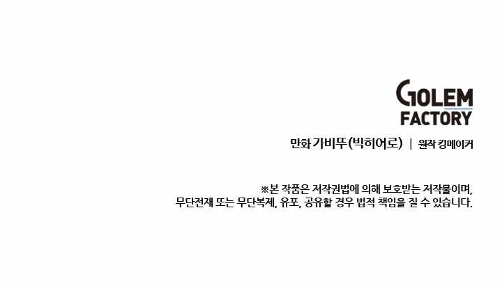 I Picked a Mobile From Another World chapter 29 page 11