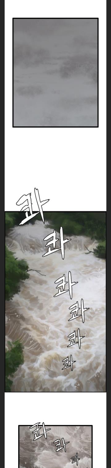 I Picked a Mobile From Another World chapter 32 page 18