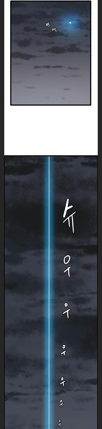 I Picked a Mobile From Another World chapter 32 page 25