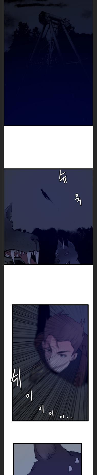 I Picked a Mobile From Another World chapter 33 page 13