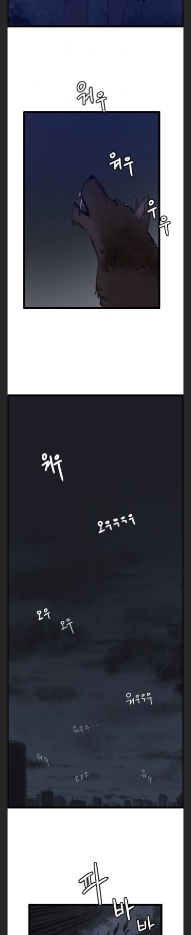 I Picked a Mobile From Another World chapter 33 page 15