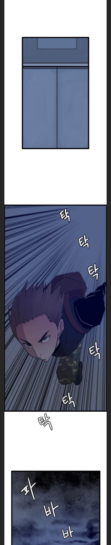 I Picked a Mobile From Another World chapter 33 page 19