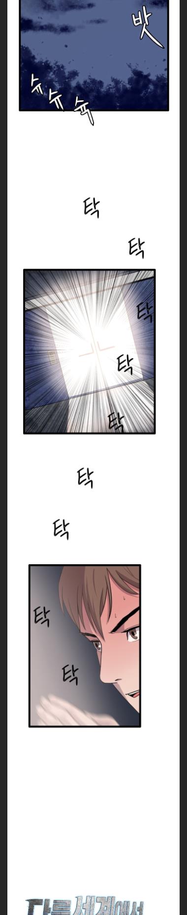 I Picked a Mobile From Another World chapter 33 page 20