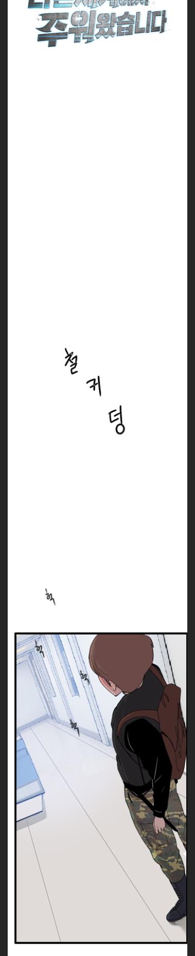 I Picked a Mobile From Another World chapter 33 page 21