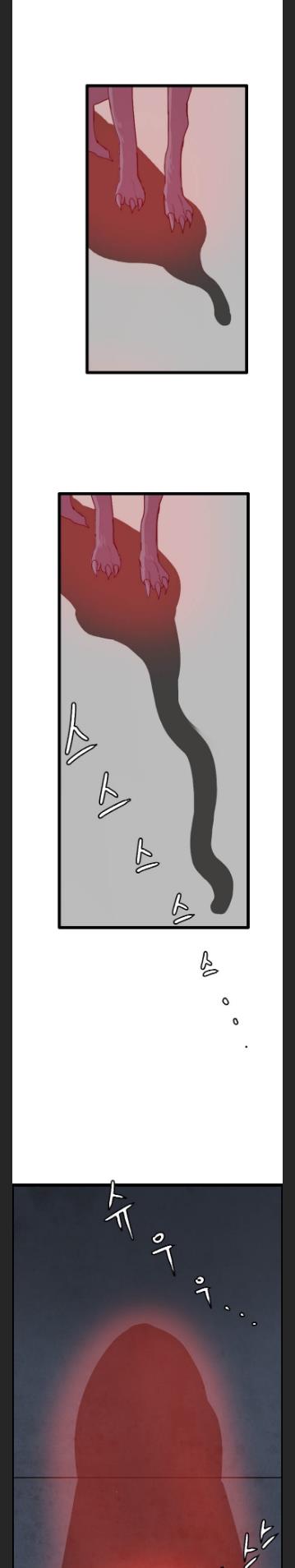 I Picked a Mobile From Another World chapter 34 page 12