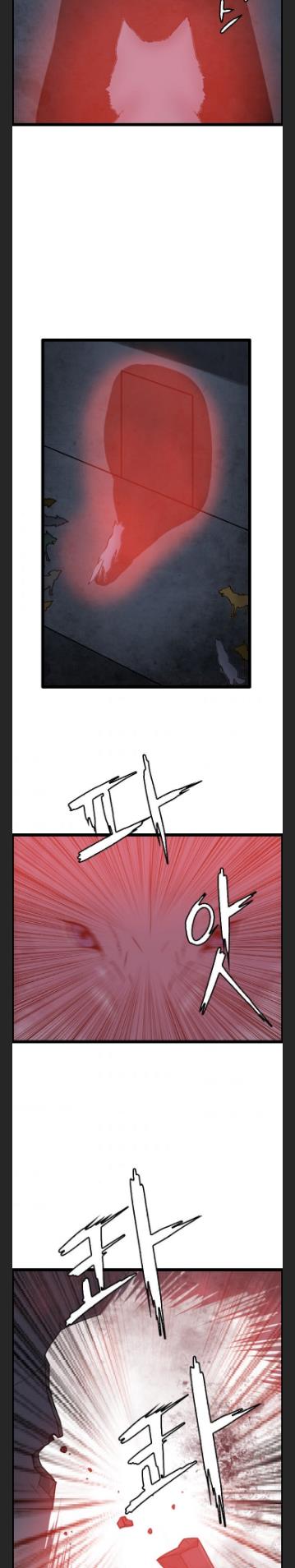 I Picked a Mobile From Another World chapter 34 page 13