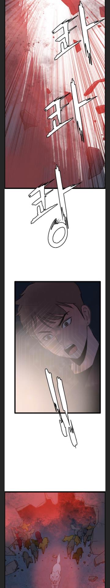 I Picked a Mobile From Another World chapter 34 page 14