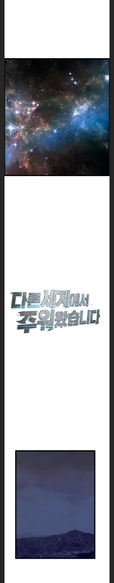 I Picked a Mobile From Another World chapter 35 page 10