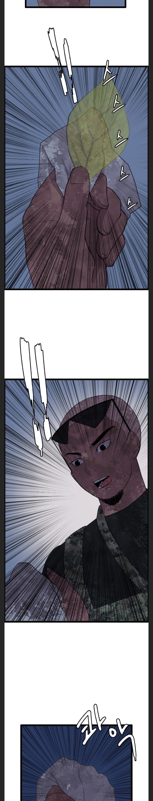 I Picked a Mobile From Another World chapter 39 page 25