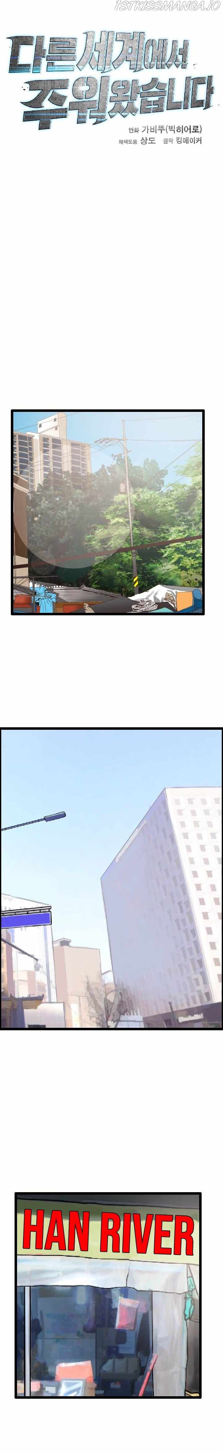 I Picked a Mobile From Another World chapter 41 page 12