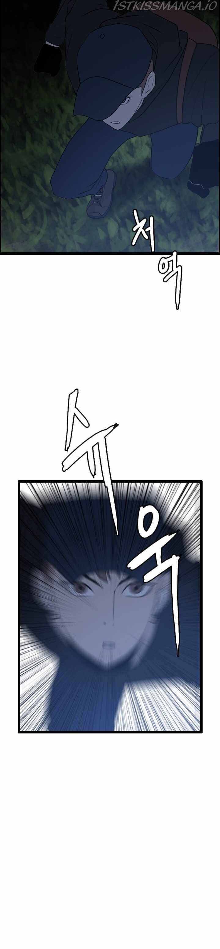 I Picked a Mobile From Another World chapter 42 page 9