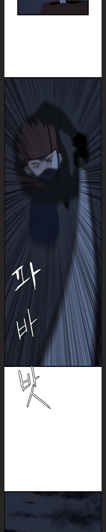 I Picked a Mobile From Another World chapter 43 page 21