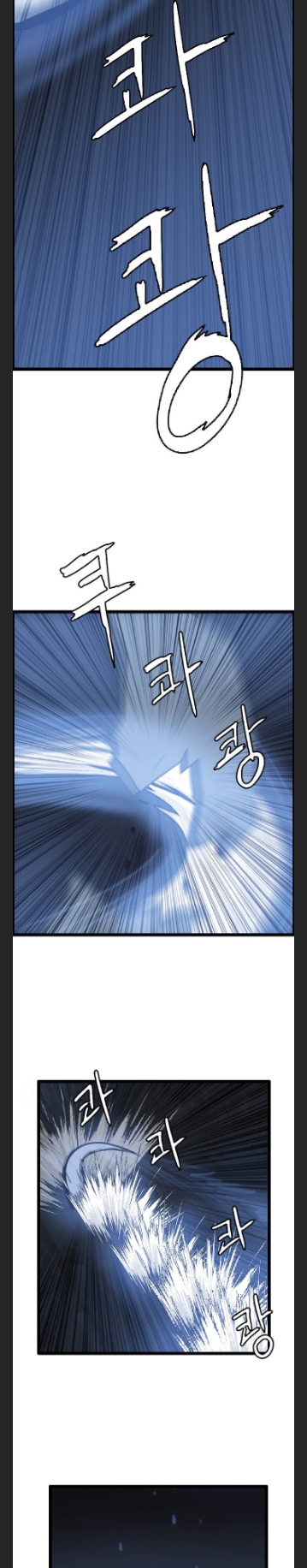 I Picked a Mobile From Another World chapter 44 page 16