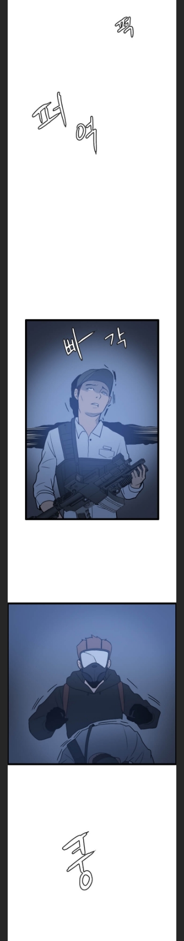 I Picked a Mobile From Another World chapter 44 page 2