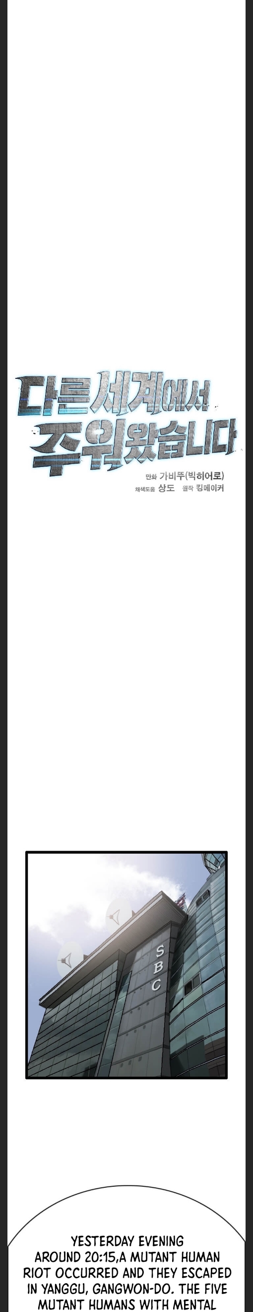 I Picked a Mobile From Another World chapter 46 page 14