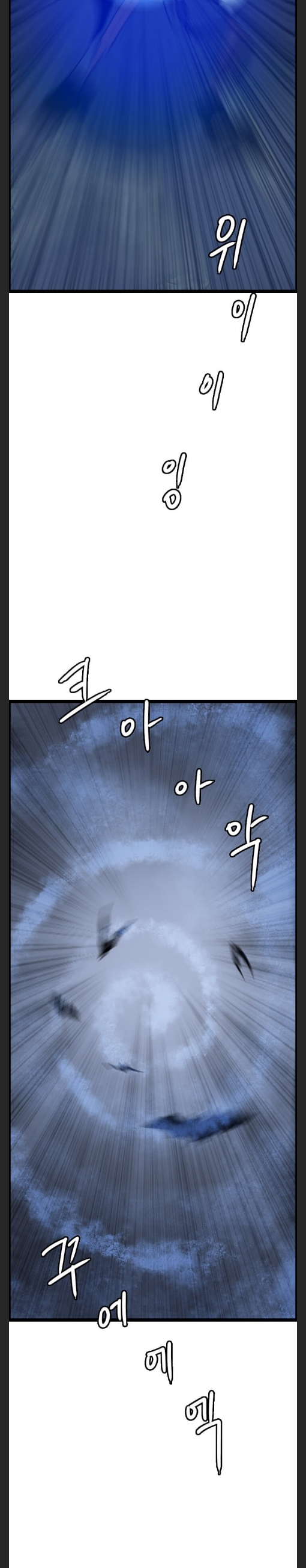 I Picked a Mobile From Another World chapter 48 page 17