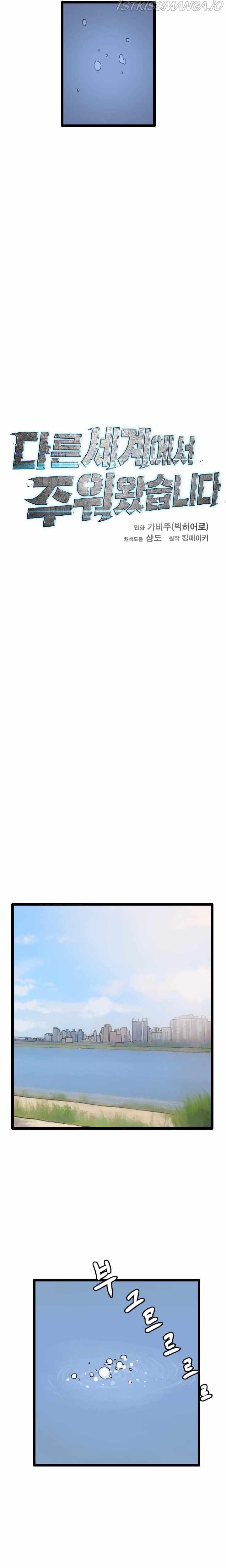 I Picked a Mobile From Another World chapter 49 page 3