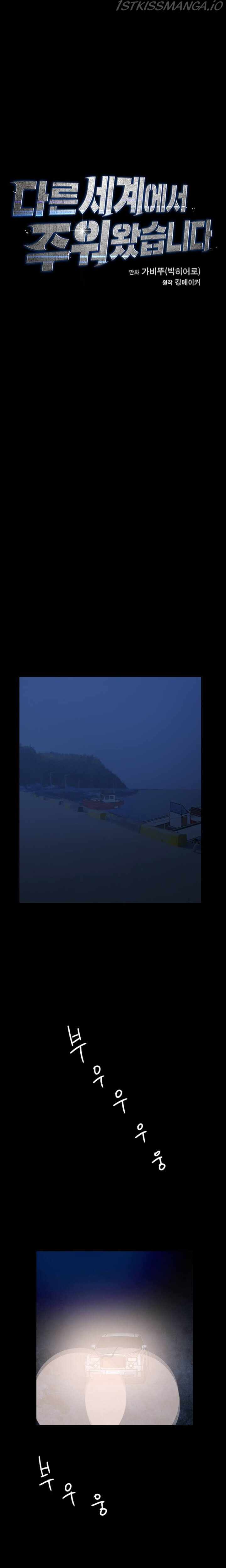 I Picked a Mobile From Another World chapter 52 page 7