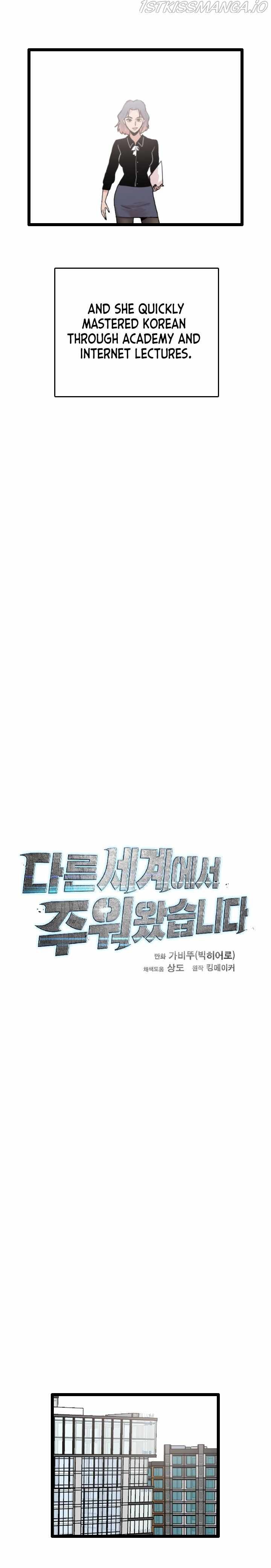 I Picked a Mobile From Another World chapter 54 page 10