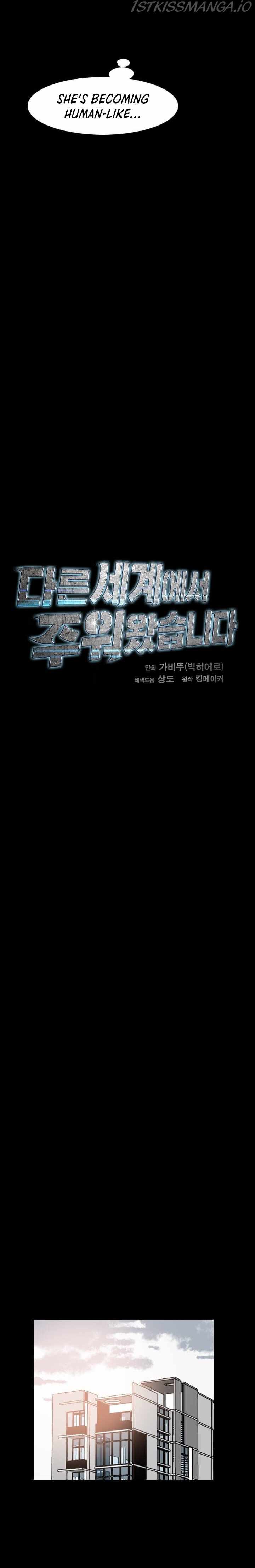 I Picked a Mobile From Another World chapter 56 page 4