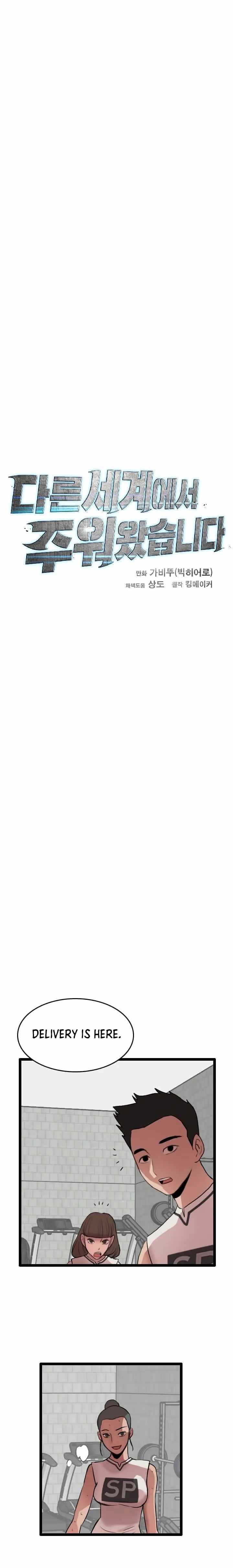 I Picked a Mobile From Another World chapter 58 page 4