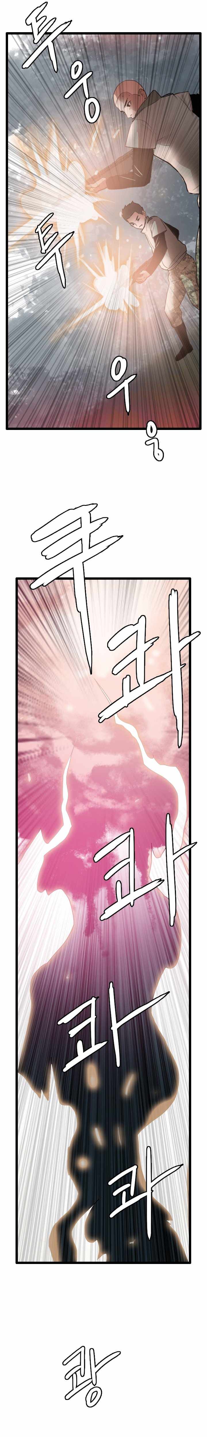 I Picked a Mobile From Another World chapter 59 page 12