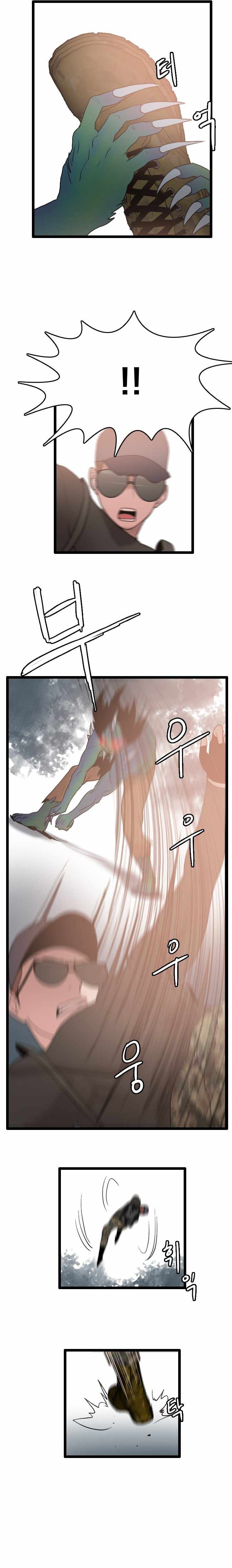 I Picked a Mobile From Another World chapter 60 page 8