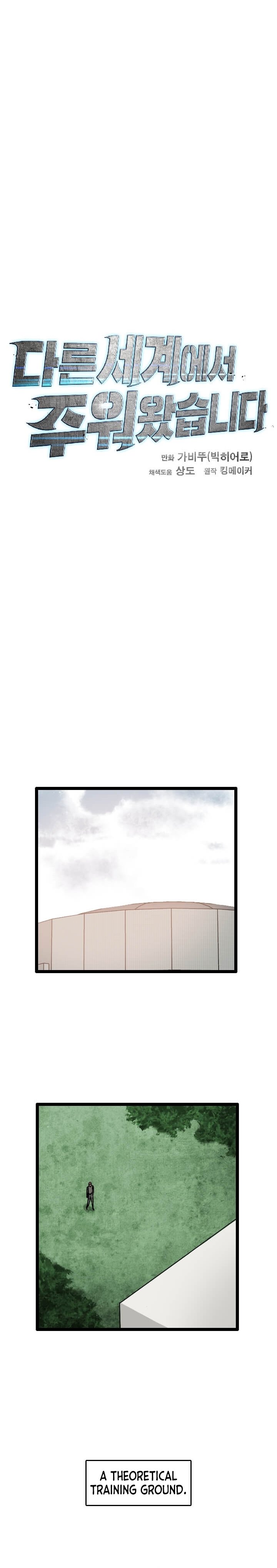 I Picked a Mobile From Another World chapter 64 page 7