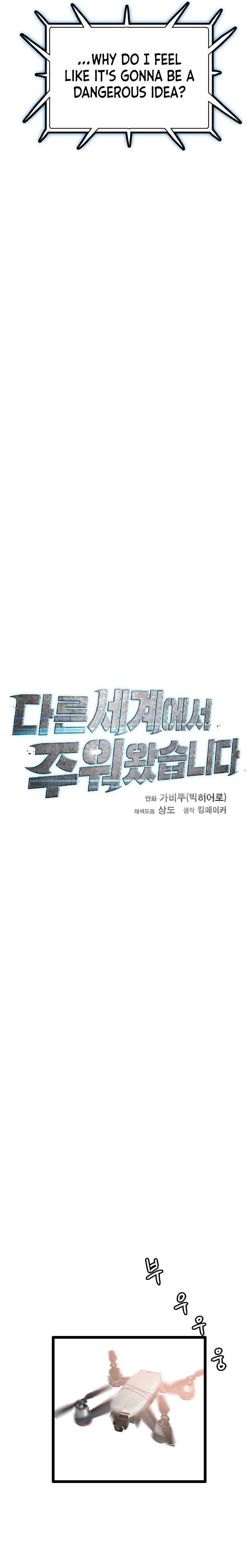 I Picked a Mobile From Another World chapter 65 page 15